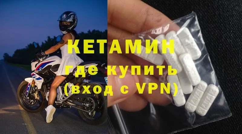 как найти закладки  Воткинск  Кетамин ketamine 