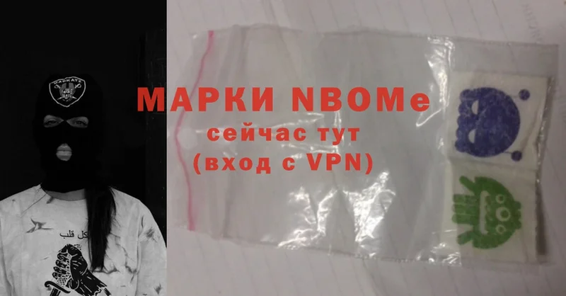 Марки N-bome 1,8мг  Воткинск 